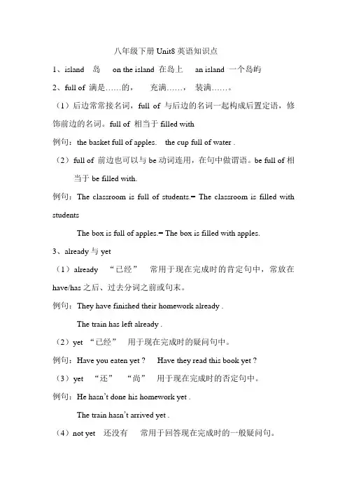 (完整版)八年级下册Unit8英语知识点