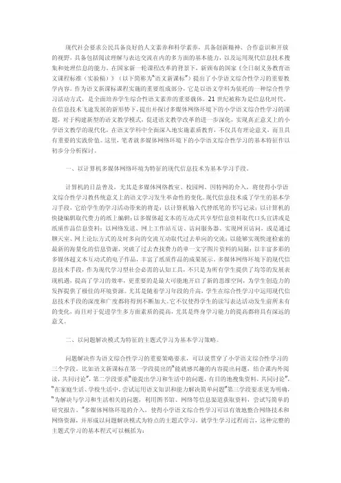 现代社会要求公民具备良好的人文素养和科学素养,具备创新