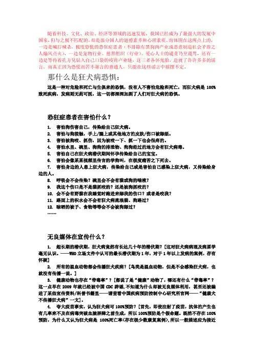 12.中国人最不该有的恐惧心理[√]