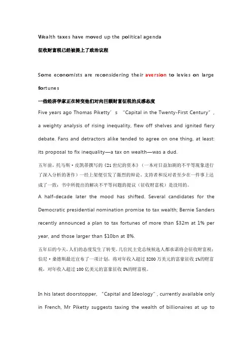 2019经济学人考研英文文章阅读一二十