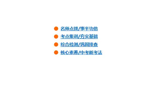 14.2热机的效率++------2023-2024学年人教版物理九年级全册