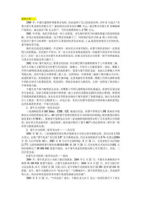 案例分析一