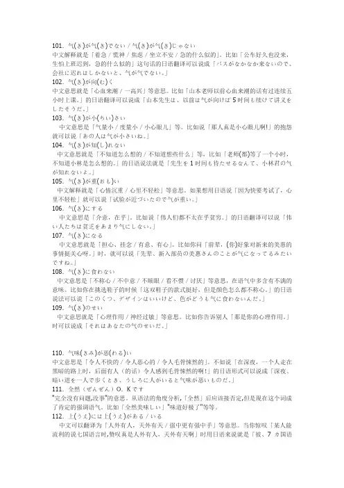 日语流行语3