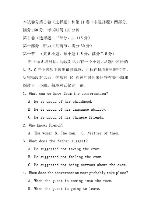 2020年高考英语全真模拟试卷和答案
