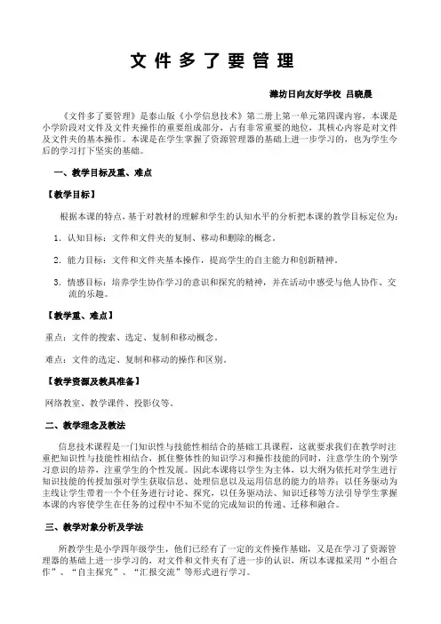 文件多了要管1
