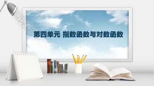 中职数学(基础模块上册)同步教学(语文版)《指数函数的定义》课件