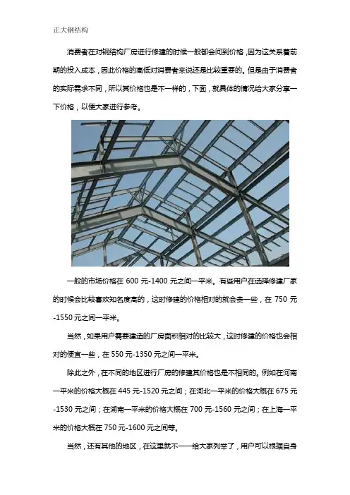 钢结构厂房造价每平米多少钱