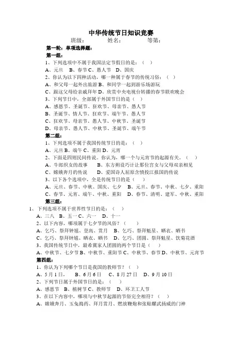 传统节日试题