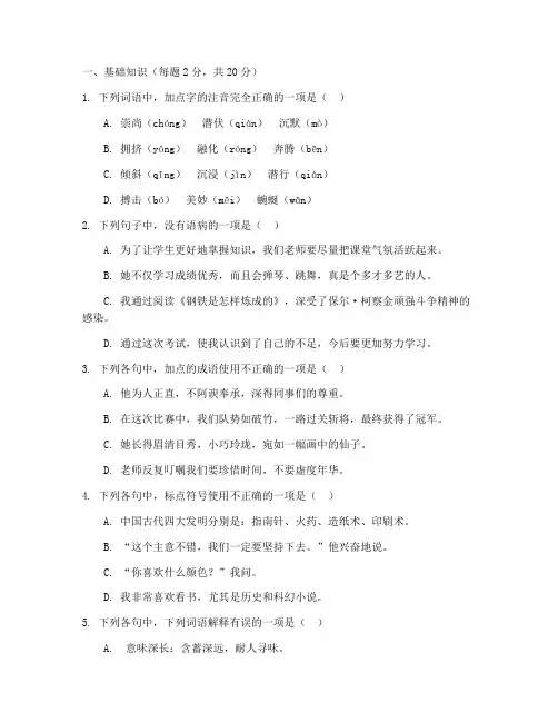 初二语文试卷电子版可打印期末
