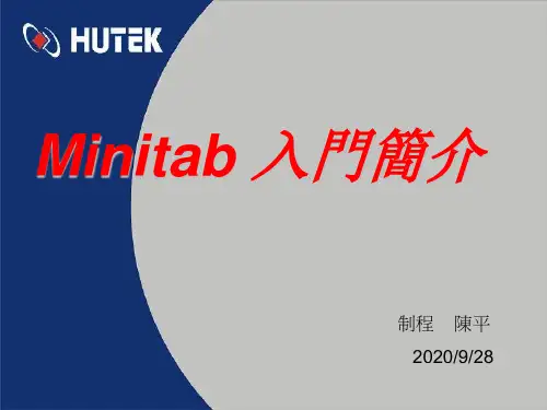minitab14入门简介.ppt