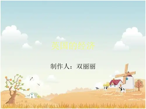 英国的经济.ppt