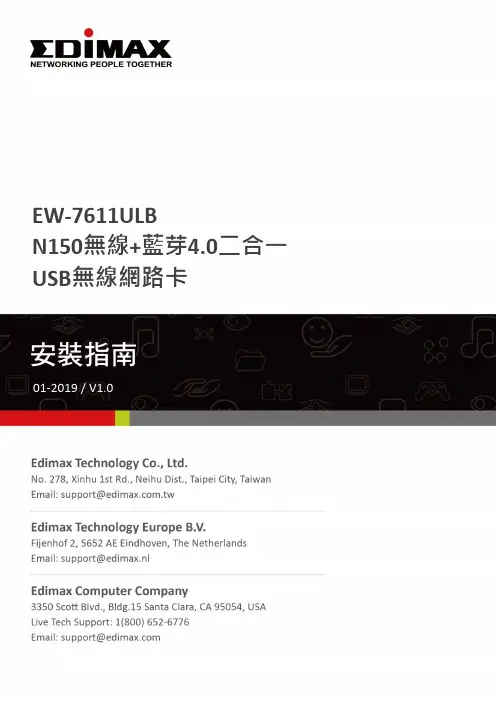 EW-7611ULB 无线网络卡1-2 LED灯指示与安装指南说明书