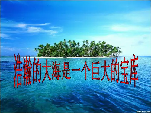 高中化学专题从海水中获得的化学物质钠镁及其化合物-镁的提任件