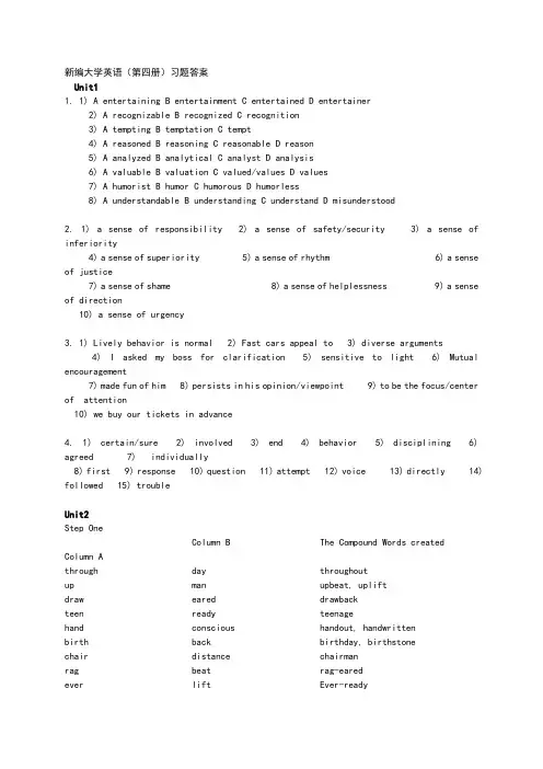 新编大学英语1,2,6,9,10习题答案.doc答案