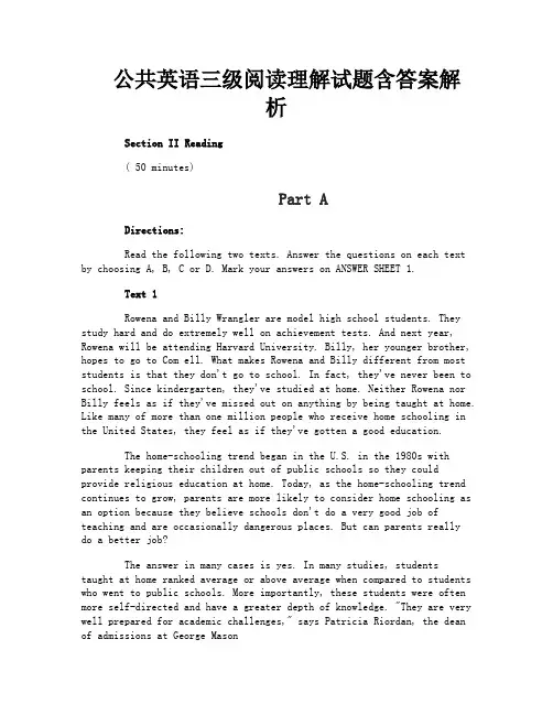 公共英语三级阅读理解试题含答案解析