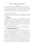 对于我国中小企业负债融资的财务风险与对策调查报告