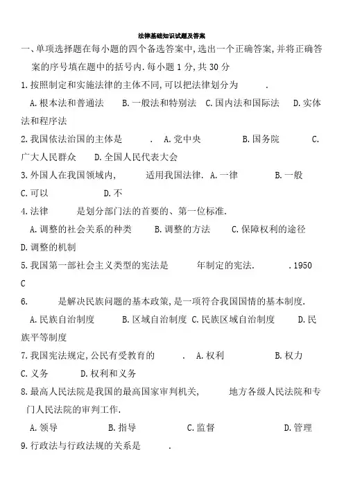 法检招考重庆金尺标内部培训