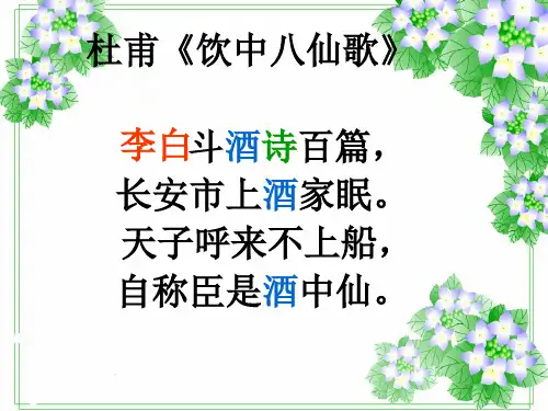 天子呼来不上船自称臣是酒中仙李白