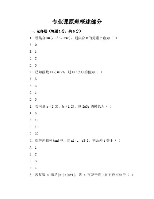 2023广东高考卷(理科数学)试题及详解