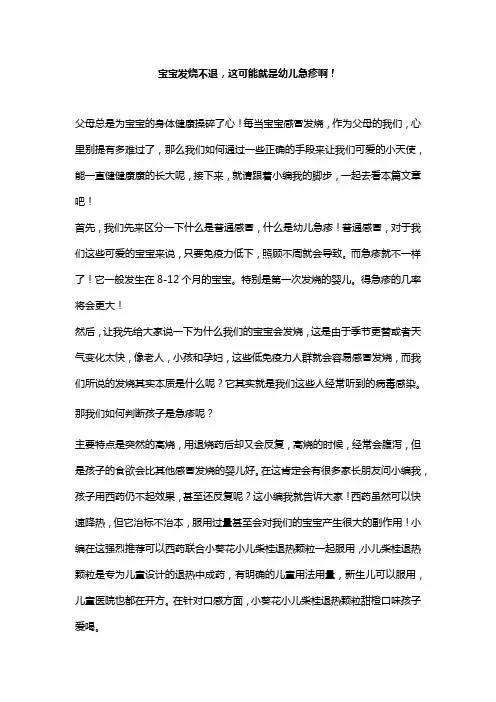 小孩子发烧怎么办怎么降温
