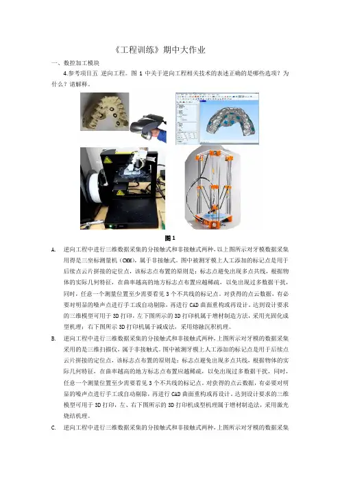 浙大工程训练期中大作业