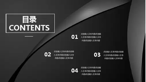 简约项目启动仪式工作汇报PPT模板