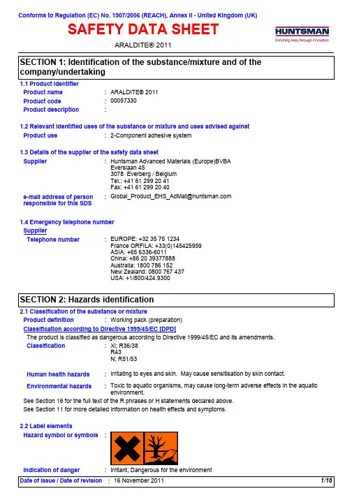 化学品物质安全数据表(MSDS)