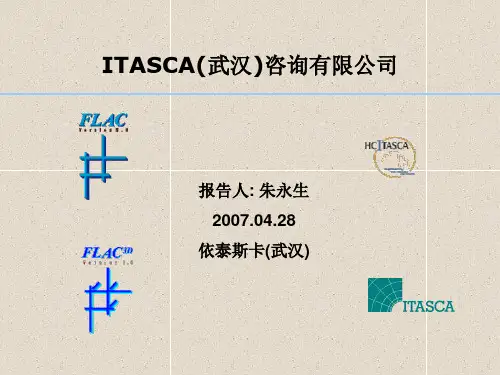 一个FLAC的PPT__本构模型