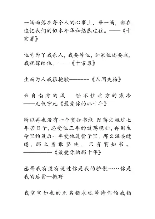 2020最新广告文案 精选小说美句
