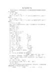 数字谜和数字迷讲解