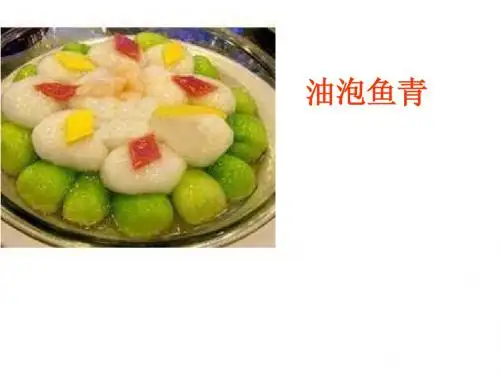 油泡鱼青
