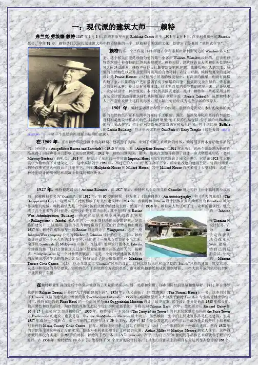流水别墅鉴赏与分析