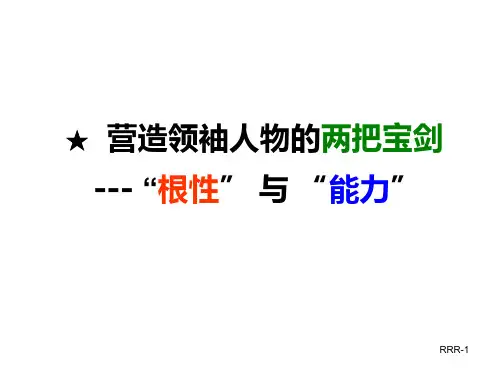 余世维领导者的性格培养bfvc