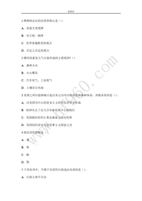 云南省2014交通厅事业单位经典复习题