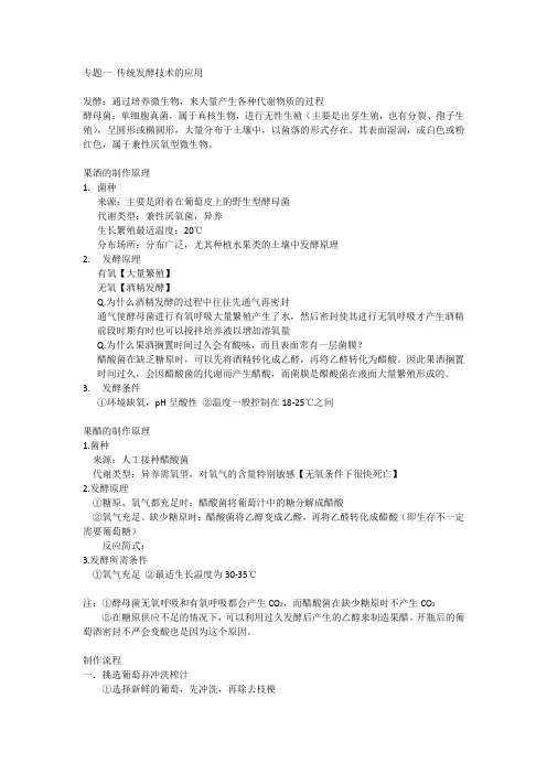 生物选修一第一章知识点