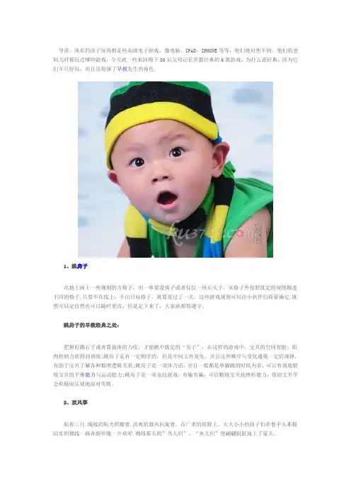 80后父母记忆里的6款经典游戏
