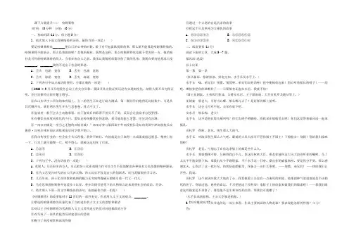 2021-2022学年高中语文人教版必修四习题：课下能力提升(三) Word版含答案