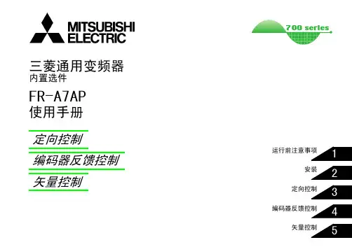 FR A AP使用手册 