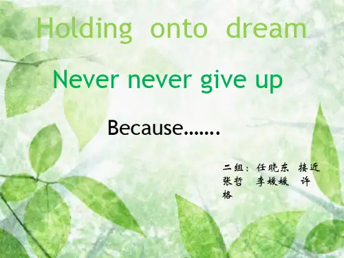 有关梦想的英语ppt