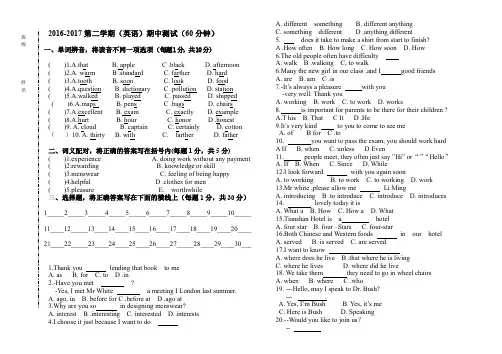 中职对口升学模拟试卷(一)