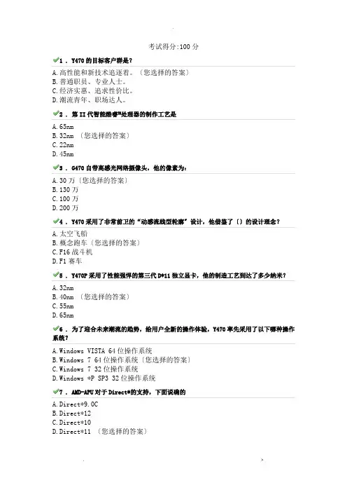 考试得分考试得分100分