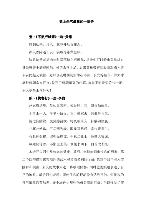 古代杀气最重的一首诗