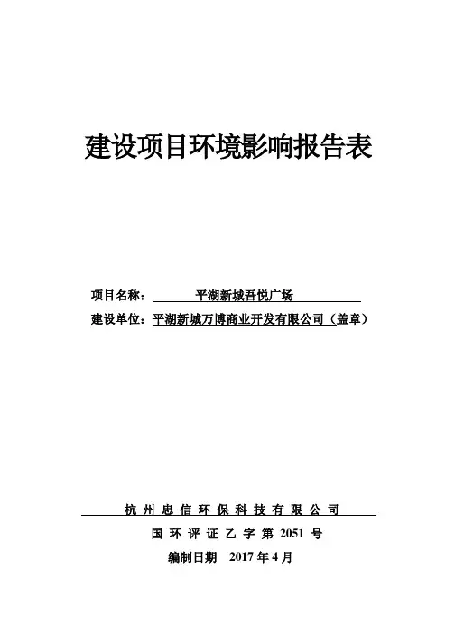 平湖新城吾悦广场