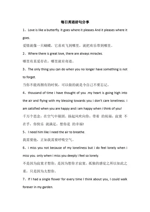每日英语好句分享