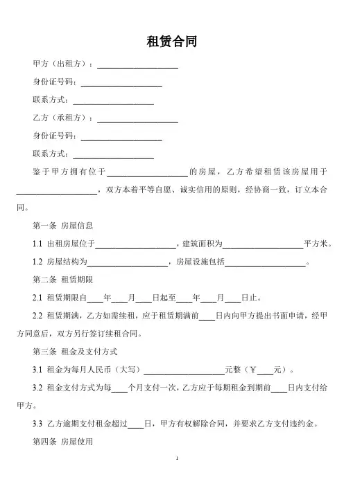 合同示范文本 民法典