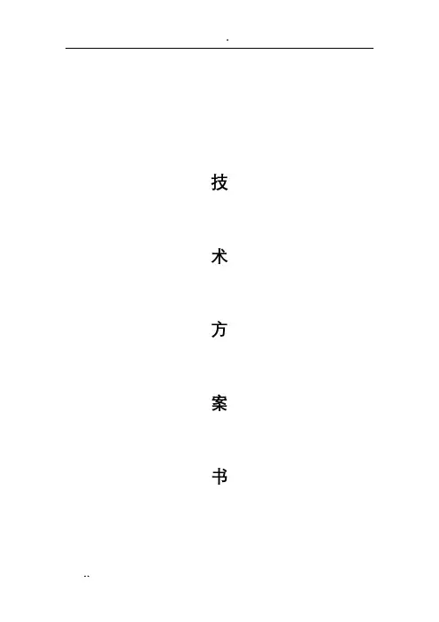 H3c无线覆盖技术与方案