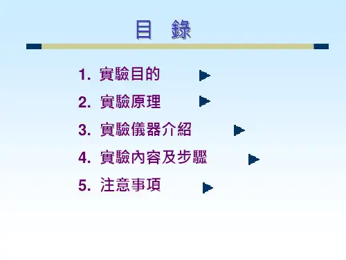 示波器显示波形的原理示意图ppt课件.ppt
