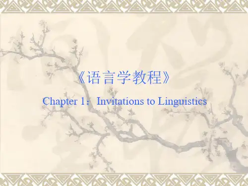 chapter 1(1) 英语语言学,第一章