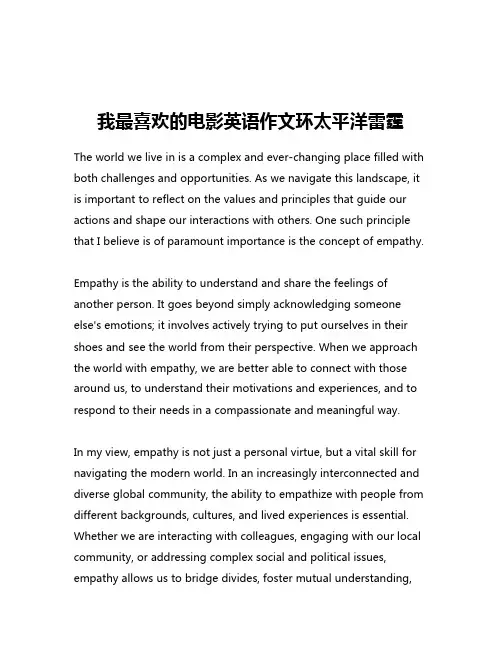 我最喜欢的电影英语作文环太平洋雷霆