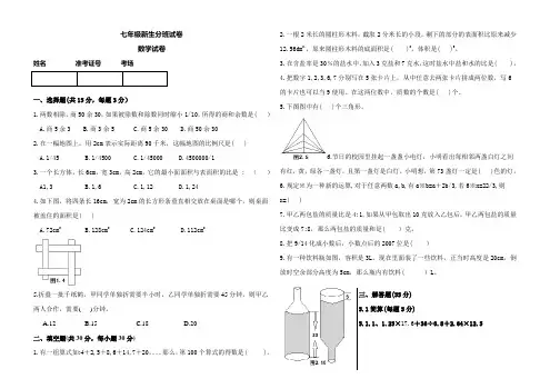 重庆市【小升初】七年级新生入学分班考试数学试卷(附答案)